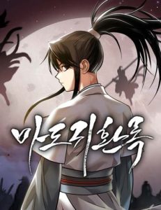 Records of the Demonic Path’s Return Records of the Demonic Path’s Return