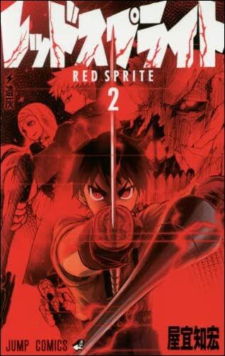 Red Sprite Red Sprite