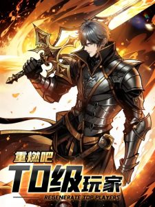 Regenerate Top Players (Apex Gamer Returns) Regenerate Top Players (Apex Gamer Returns)