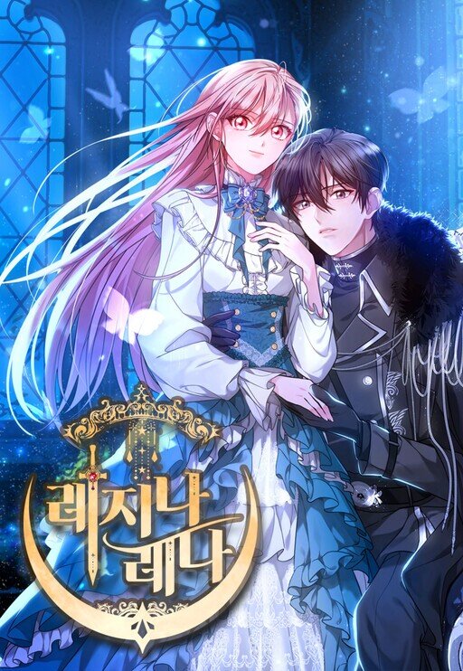 Regina Rena – To the Unforgiven Baca Komik Regina Rena – To the Unforgiven