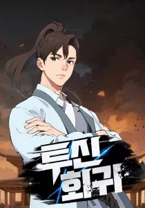 Regression of the God With Deficiencies Baca Komik Regression of the God With Deficiencies