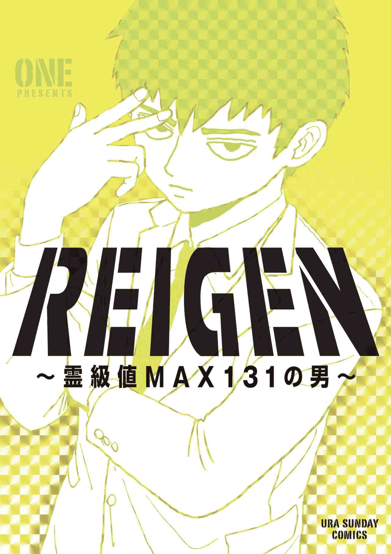 Reigen Reigen