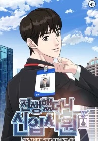 Reincarnated as a New Employee Baca Komik Reincarnated as a New Employee