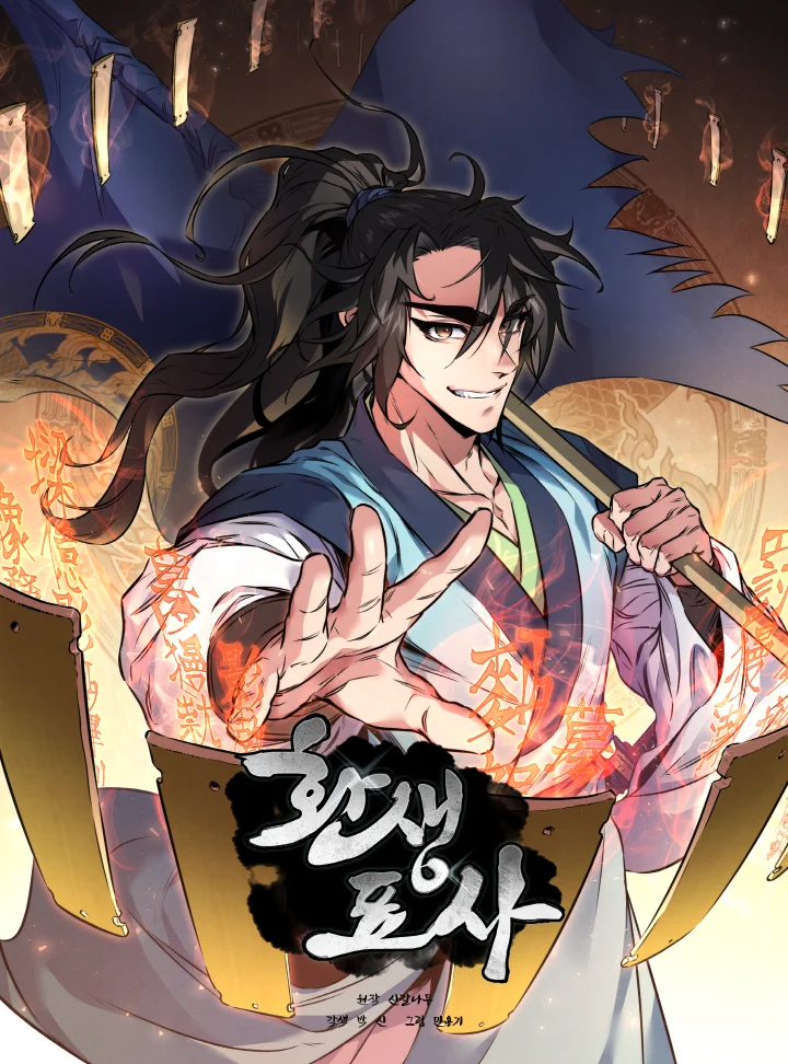 Reincarnated Escort Warrior Reincarnated Escort Warrior