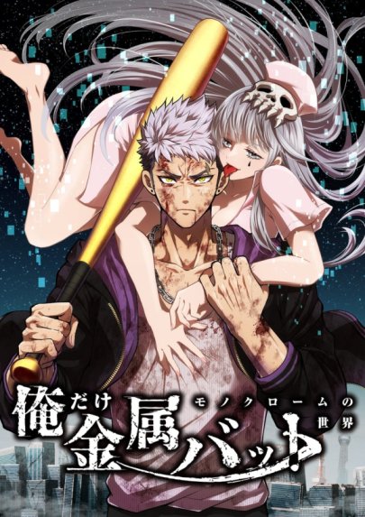 Reincarnated With a Metal Bat ~Surviving the Monochrome Madness~ Reincarnated With a Metal Bat ~Surviving the Monochrome Madness~