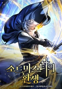 Reincarnation of the Swordmaster Baca Komik Reincarnation of the Swordmaster