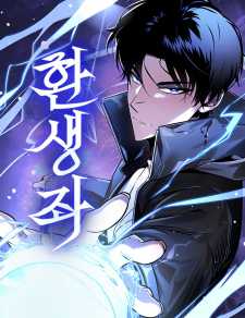 Reincarnator Baca Komik Reincarnator