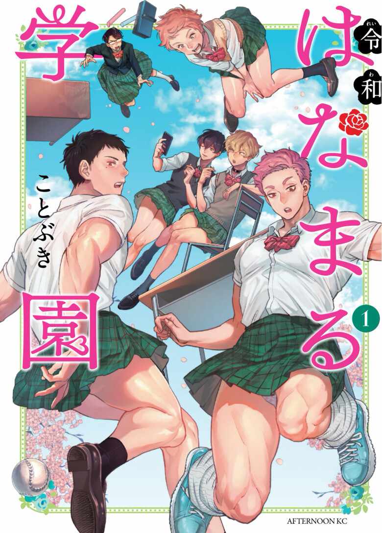 Reiwa Hanamaru Gakuen Baca Komik Reiwa Hanamaru Gakuen