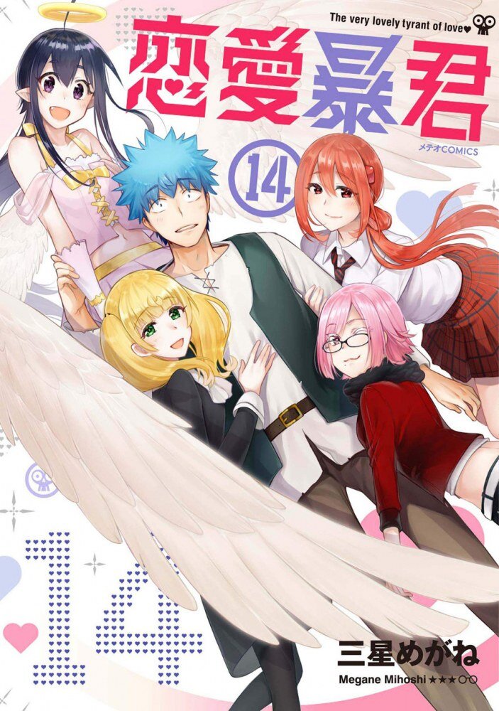 Renai Boukun Baca Komik Renai Boukun