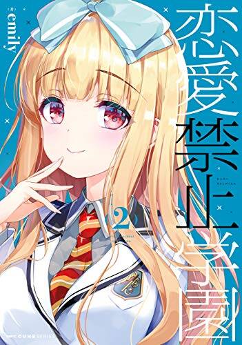 Renai Kinshi Gakuen Renai Kinshi Gakuen