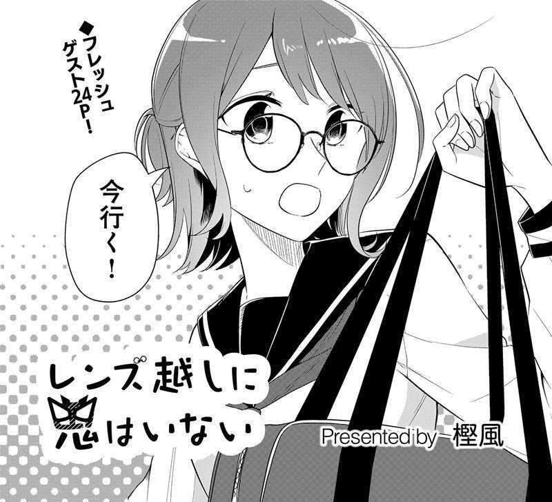 Renzu Goshi ni Oni wa Inai Baca Komik Renzu Goshi ni Oni wa Inai