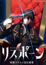 Respawn: Usurping the Imperial Throne With My Extra Lives Baca Komik Respawn: Usurping the Imperial Throne With My Extra Lives