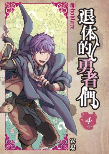 Retired Heroes Baca Komik Retired Heroes