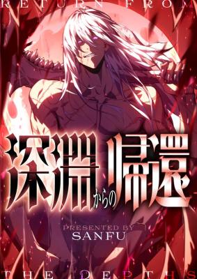 Return From The Abyss Baca Komik Return From The Abyss