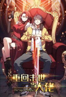 Return To Beginning Of The Apocalypse Return To Beginning Of The Apocalypse