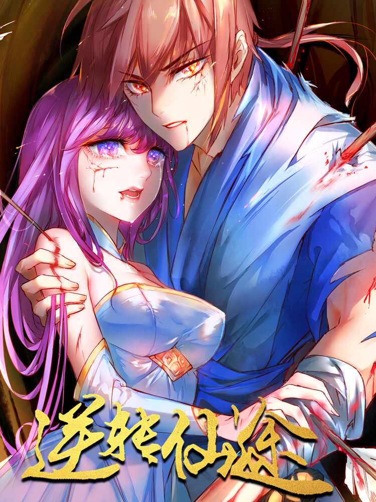 Reversing the Immortal Path Reversing the Immortal Path