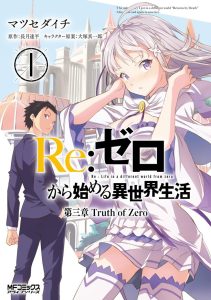 Re:Zero Kara Hajimeru Isekai Seikatsu – Daisanshou – Truth of Zero Re:Zero Kara Hajimeru Isekai Seikatsu – Daisanshou – Truth of Zero