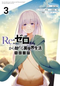 Re:Zero Kara Hajimeru Isekai Seikatsu – Hyouketsu no Kizuna Re:Zero Kara Hajimeru Isekai Seikatsu – Hyouketsu no Kizuna