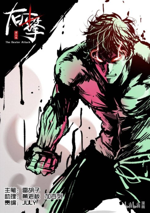 Right Click Right Click