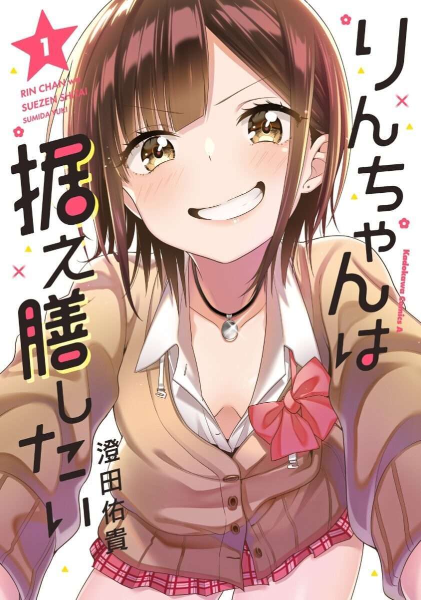 Rin-chan wa Suezen Shitai Baca Komik Rin-chan wa Suezen Shitai