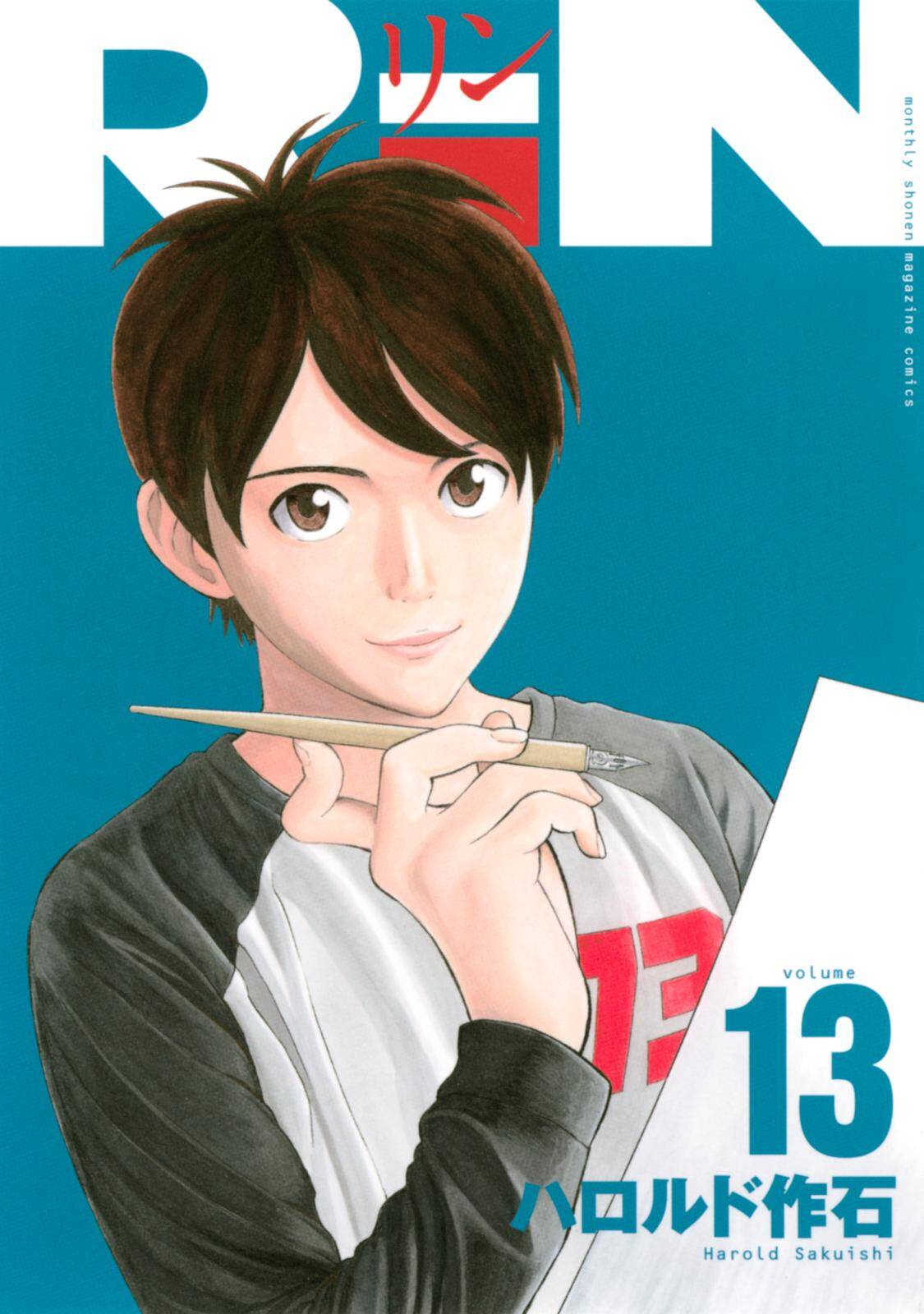 Rin (HAROLD Sakuishi) Baca Komik Rin (HAROLD Sakuishi)