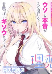 Risou no Kanojo Baca Komik Risou no Kanojo