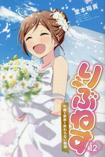 Rivnes Baca Komik Rivnes