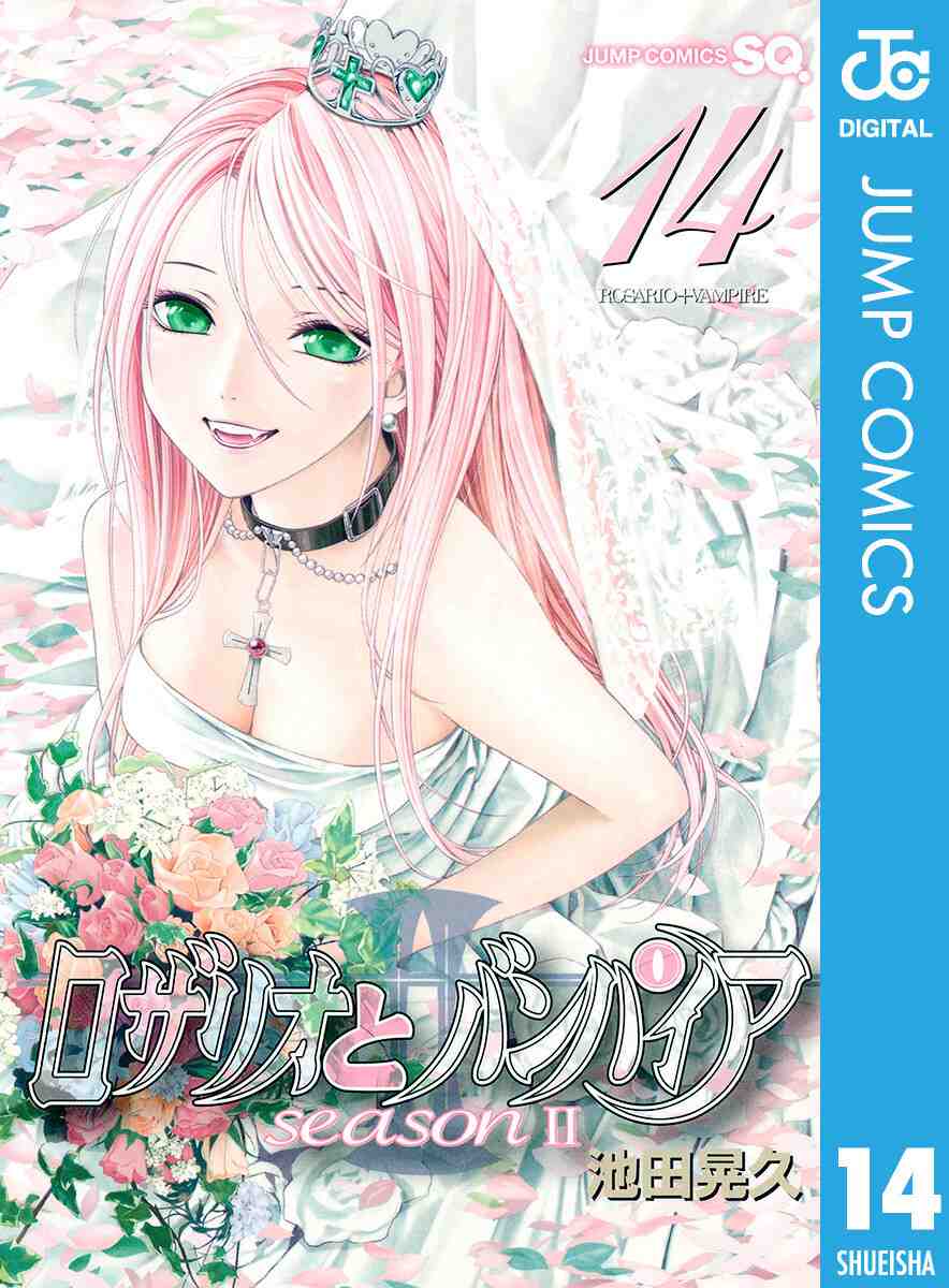 Rosario to Vampire – Season II Rosario to Vampire – Season II
