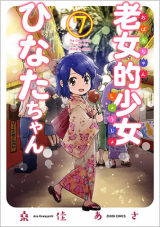 Roujoteki Shoujo Hinata-chan Baca Komik Roujoteki Shoujo Hinata-chan