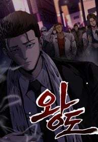 Royal Path Royal Path