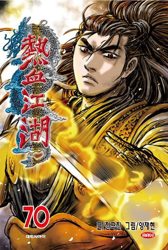 Ruler of the Land Ruler of the Land