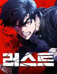 Rust Baca Komik Rust