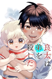 Ryota Killed His Brother Baca Komik Ryota Killed His Brother