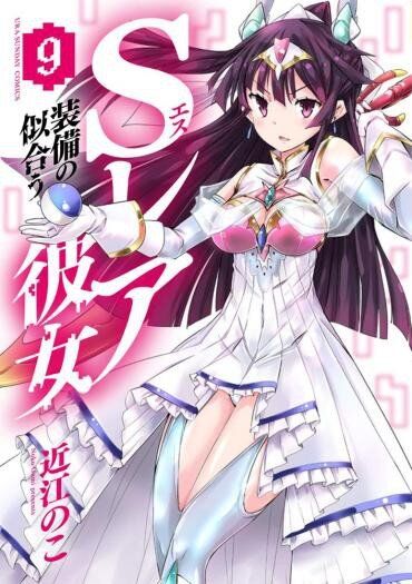 S Rare Soubi no Niau Kanojo S Rare Soubi no Niau Kanojo