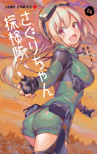 Saguri-chan Tankentai Baca Komik Saguri-chan Tankentai