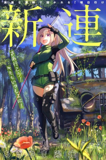 Saguri-san Tankentai Baca Komik Saguri-san Tankentai