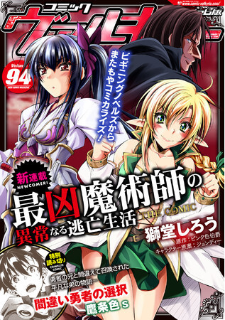 Saikyou Majutsushi no Ijou naru Toubou Seikatsu Baca Komik Saikyou Majutsushi no Ijou naru Toubou Seikatsu