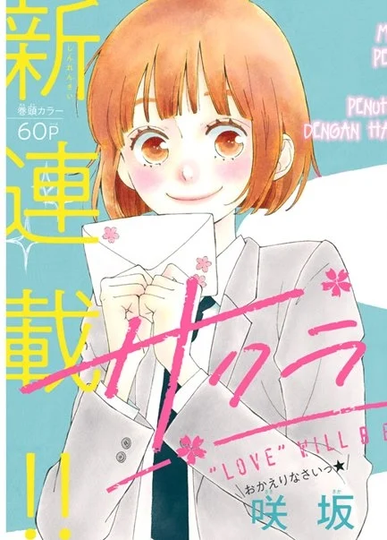 Sakura, Saku Baca Komik Sakura, Saku