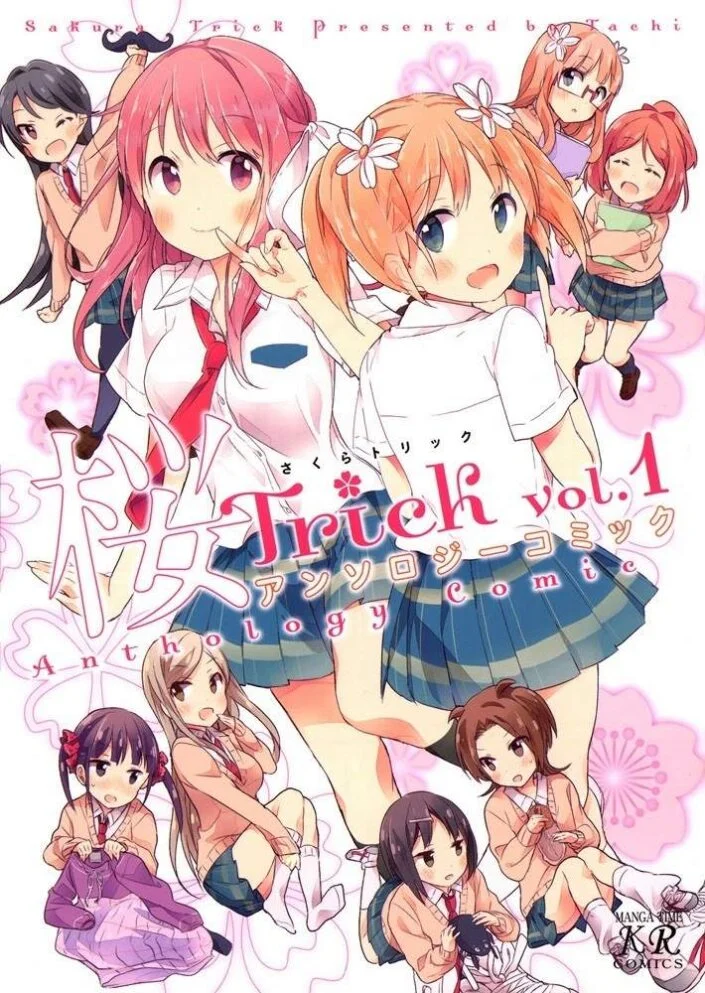 Sakura Trick Anthology Comic Sakura Trick Anthology Comic