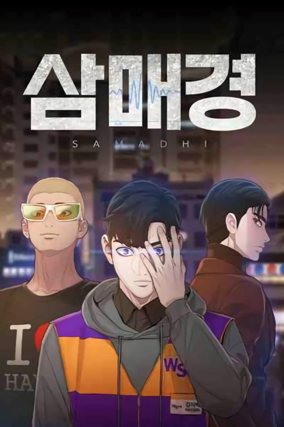 Samadhi Baca Komik Samadhi