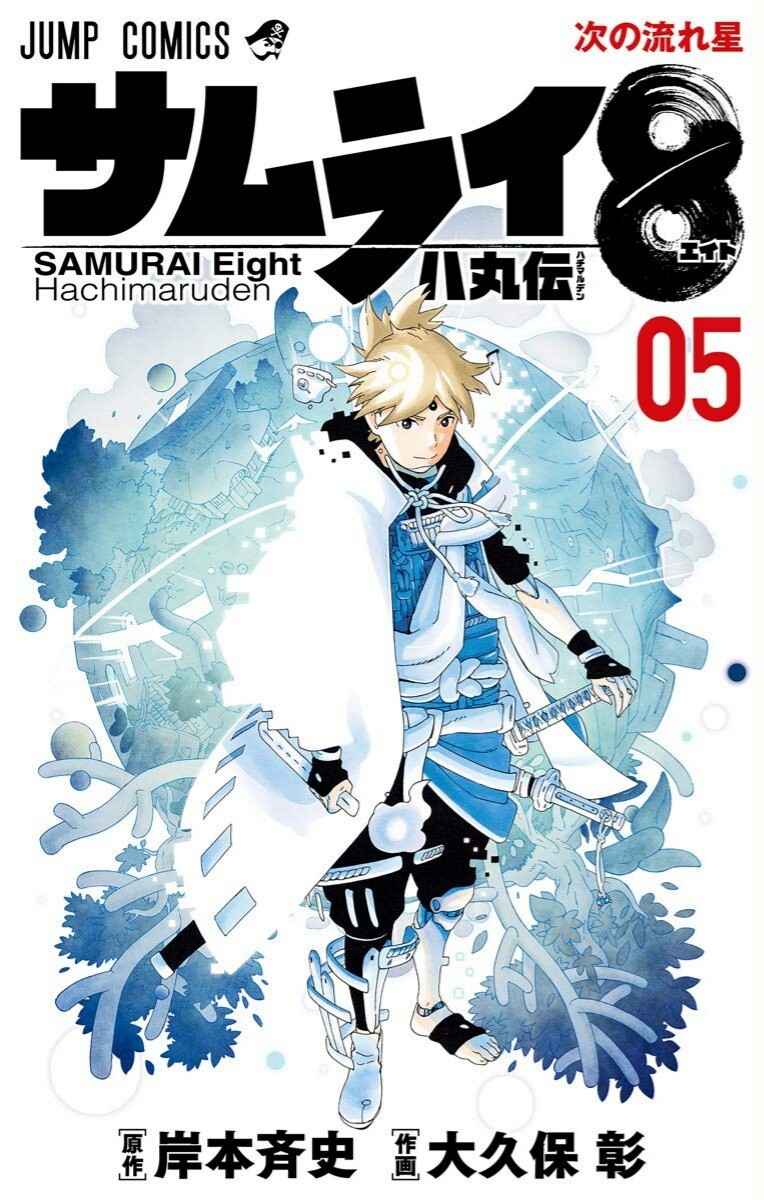 Samurai 8: Hachimaruden Baca Komik Samurai 8: Hachimaruden