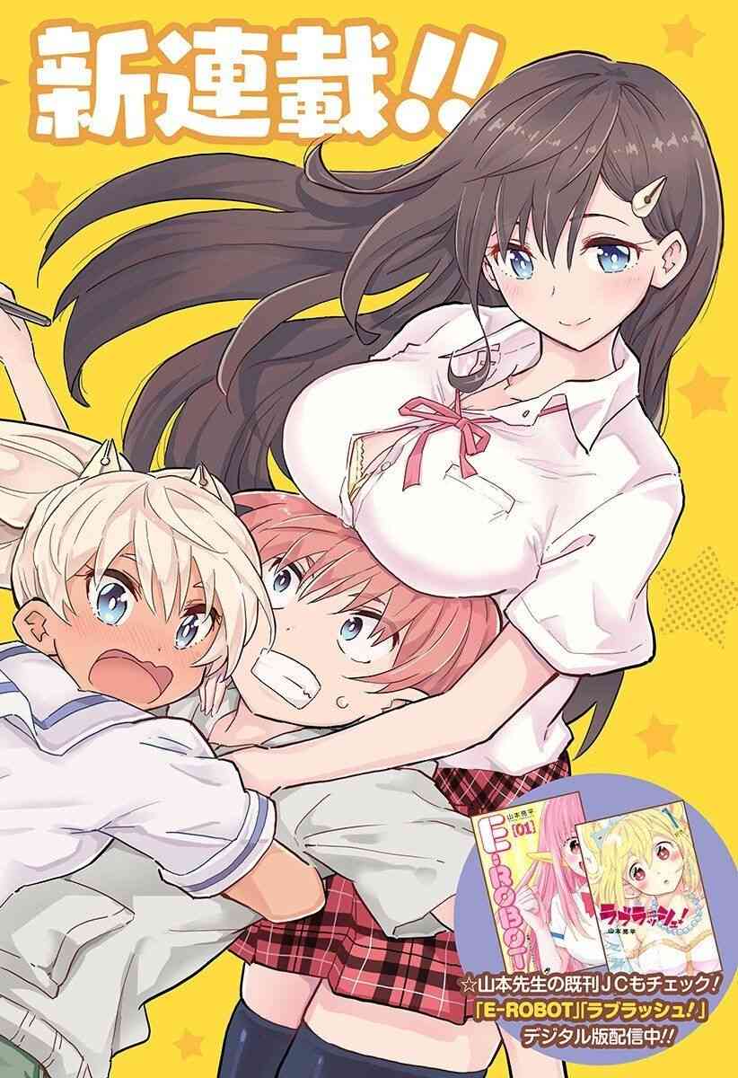 Saotome Shimai Ha Manga No Tame Nara!? Baca Komik Saotome Shimai Ha Manga No Tame Nara!?