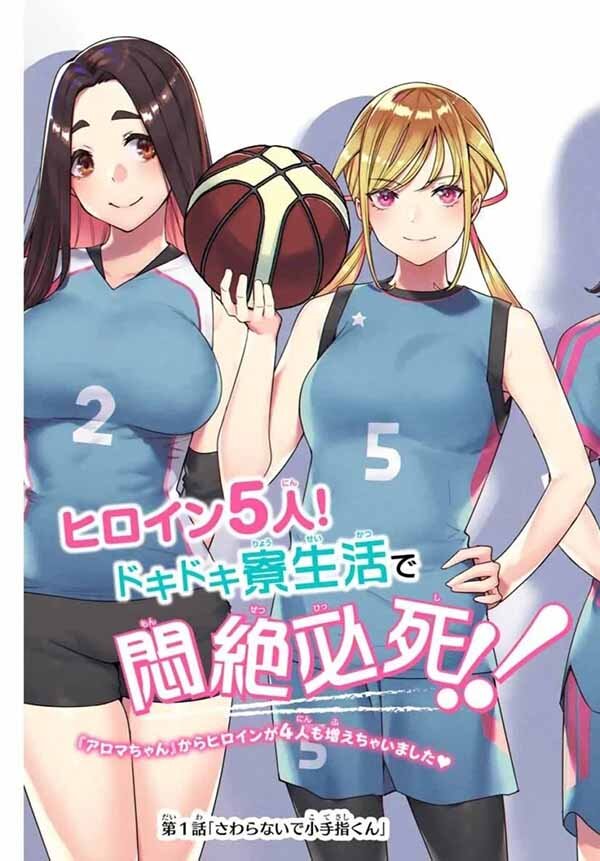 Sawaranaide Kotesashi-kun! Baca Komik Sawaranaide Kotesashi-kun!