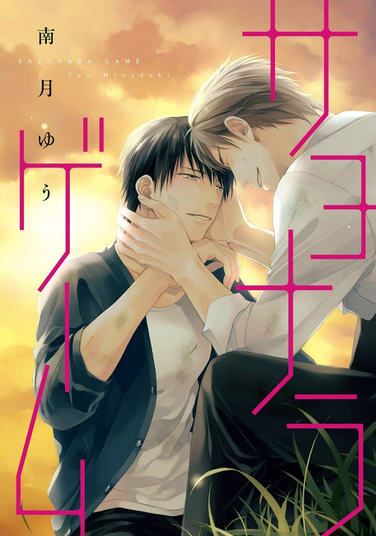 Sayonara Game Baca Komik Sayonara Game