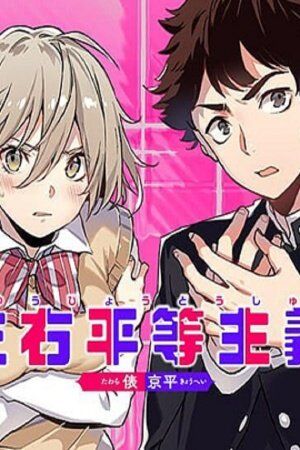 Sayu byoudou shugi Sayu byoudou shugi