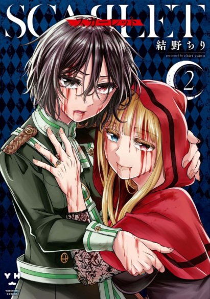 Scarlet (YUINO Chiri) Baca Komik Scarlet (YUINO Chiri)