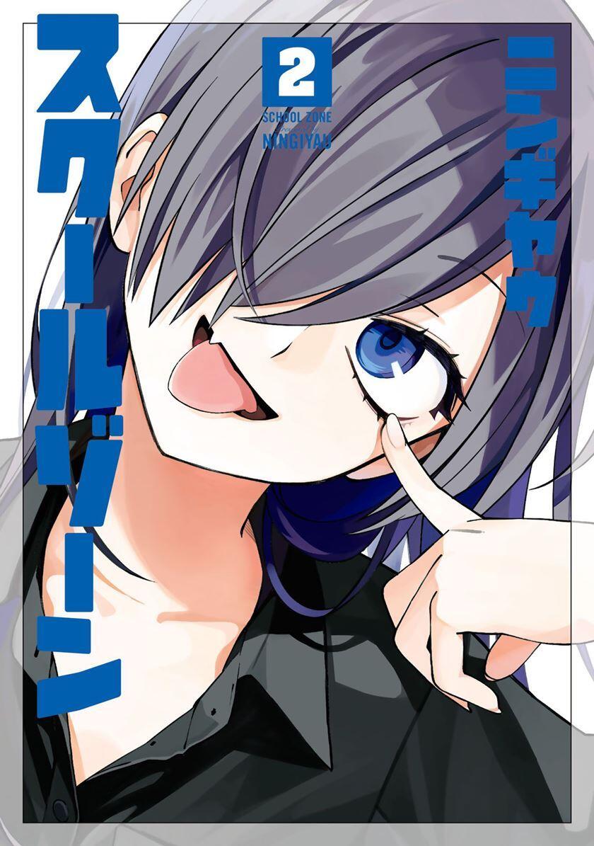 School Zone (Ningiyau) School Zone (Ningiyau)