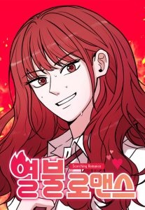 Scorching Romance Baca Komik Scorching Romance