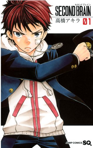 Baca Komik Second Brain