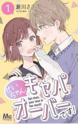 Sei-chan, Kyapa Oobaa desu! Baca Komik Sei-chan, Kyapa Oobaa desu!